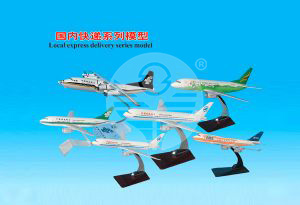  國(guó)內(nèi)快遞公司系列模型 Local express delivery series model