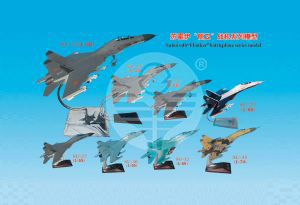 蘇霍伊“側(cè)衛(wèi)”戰(zhàn)機系列模型 Suhoi