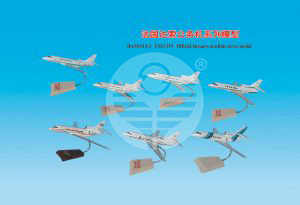 法國達索公務機系列模型 DASSAULT FALCON Official business machine series model